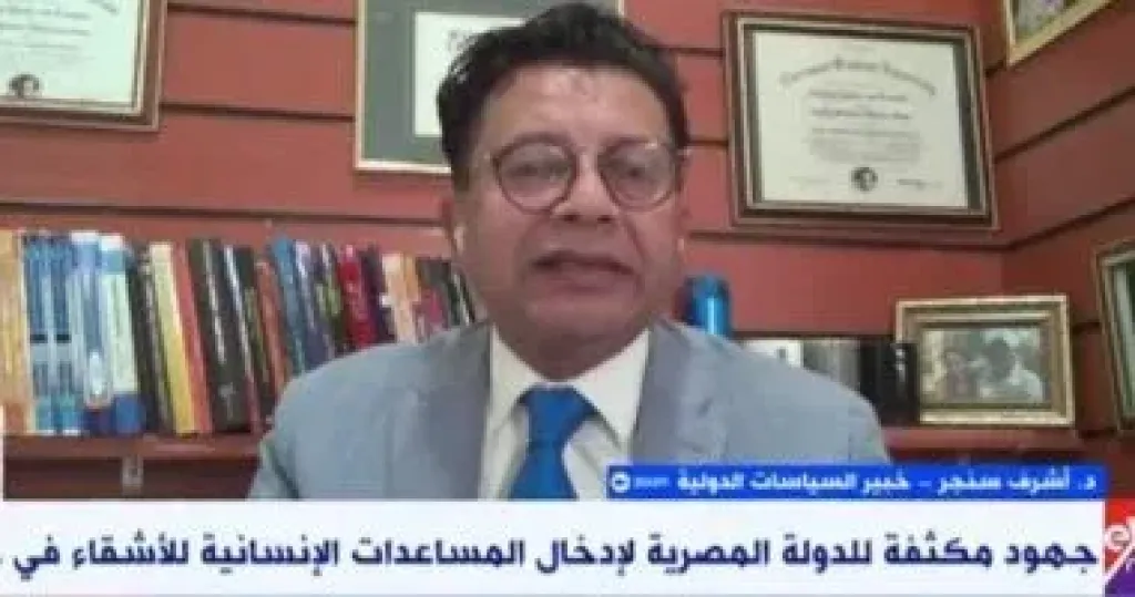 أشرف سنجر