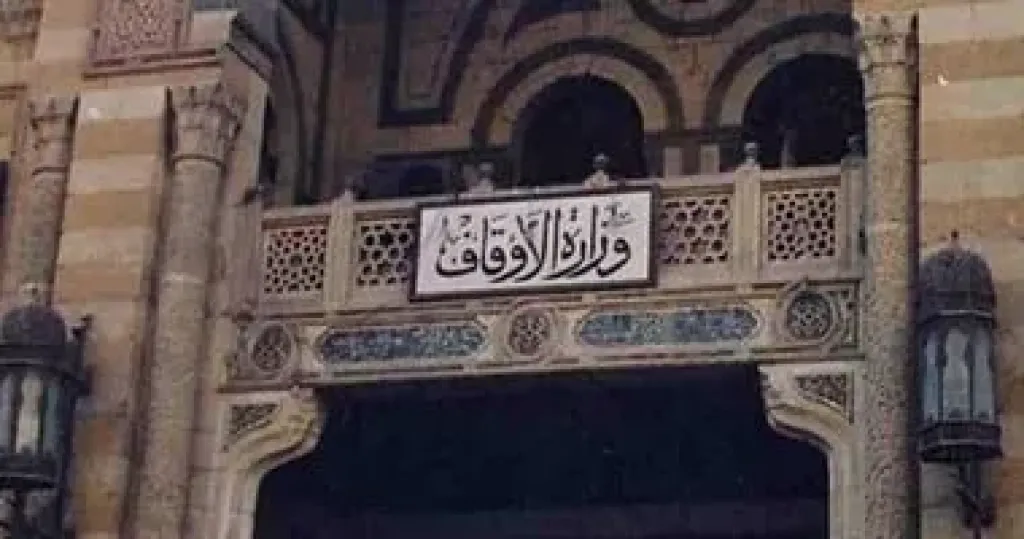 الاوقاف 