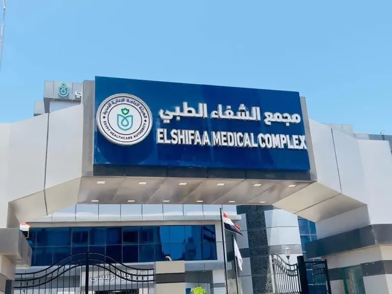 العامة للرعاية الصحية