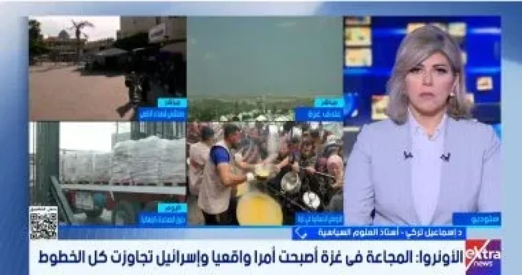 اكسترا نيوز 