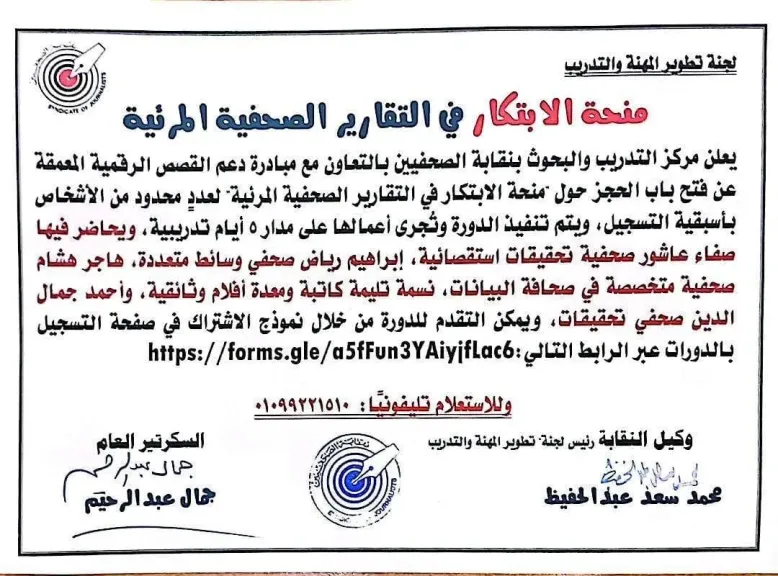 منحة الابتكار في النقارير الصحفية المرئية