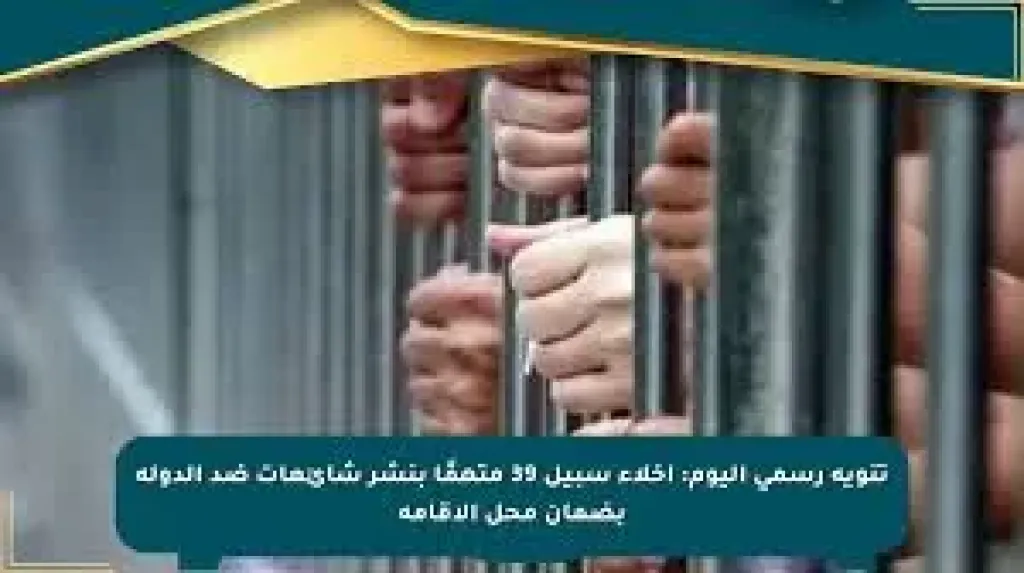 المتهمون