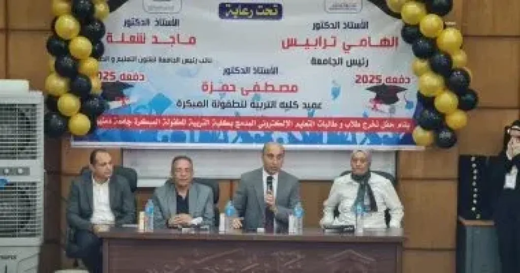 رئيس جامعة دمنهور يشهد حفل تخرج طلاب "التعليم المدمج"