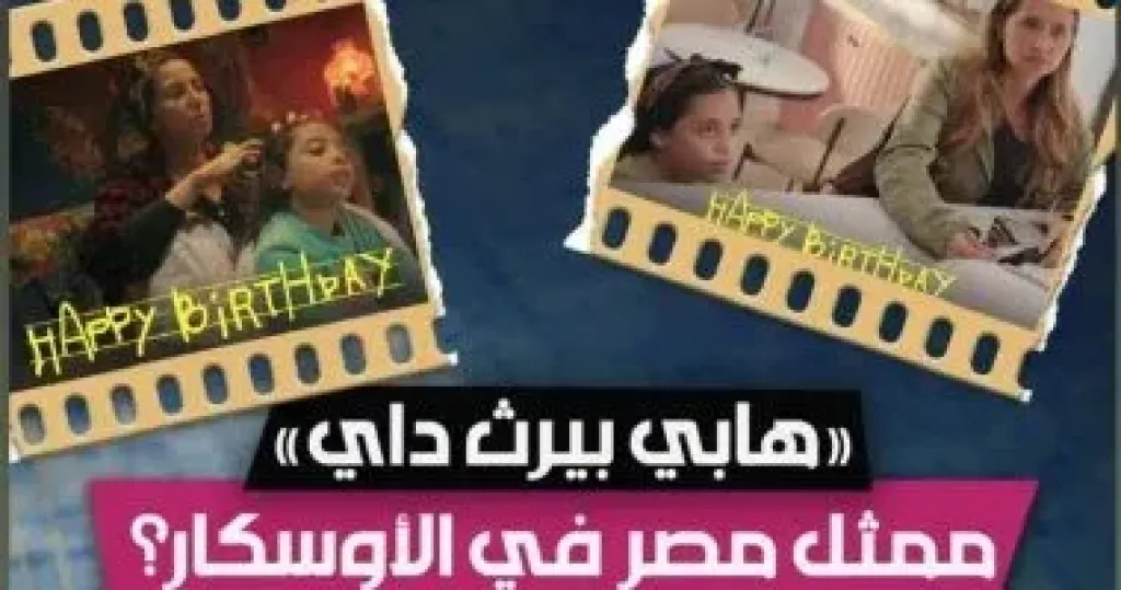   عيد ميلاد سعيد  