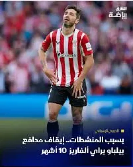 يراي ألفاريز