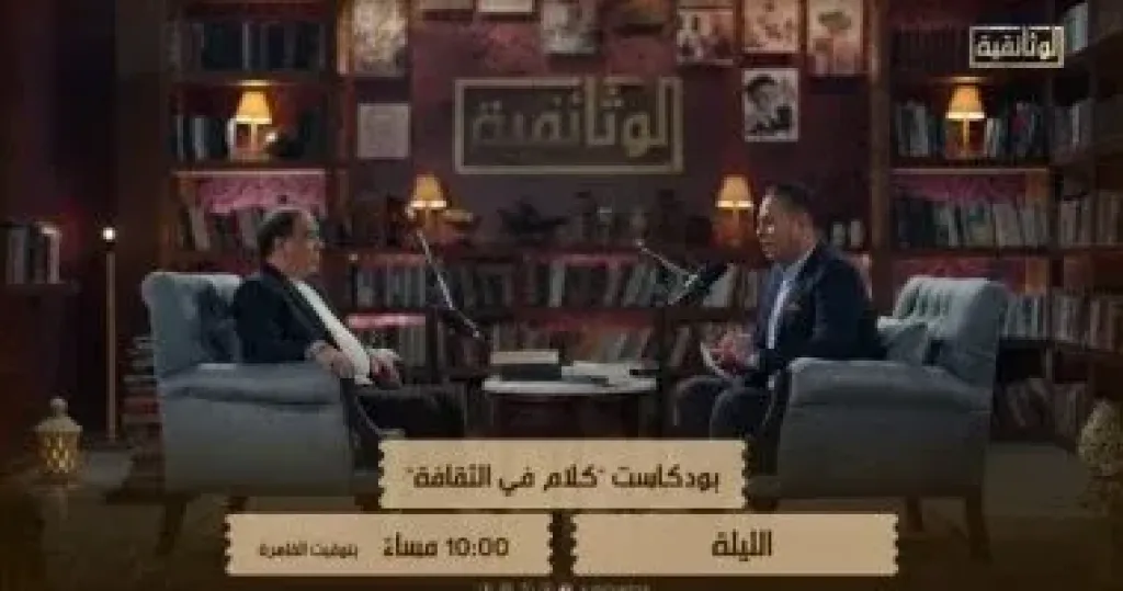   بودكاست كلام فى الثقافة 