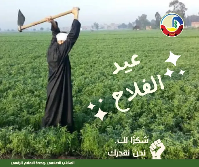 عيد الفل