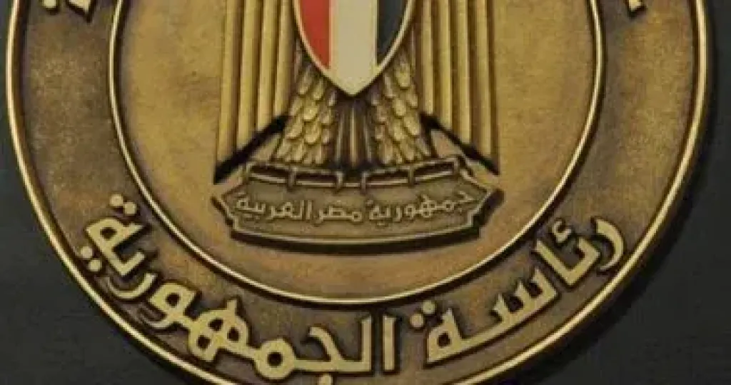 رئاسة الجمهورية  