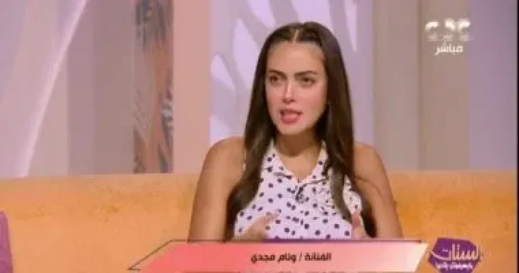 الفنانة وئام مجدي