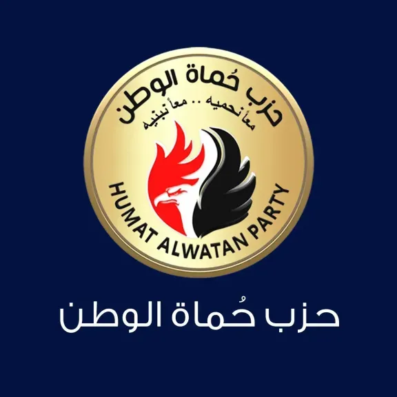 حماة الوطن