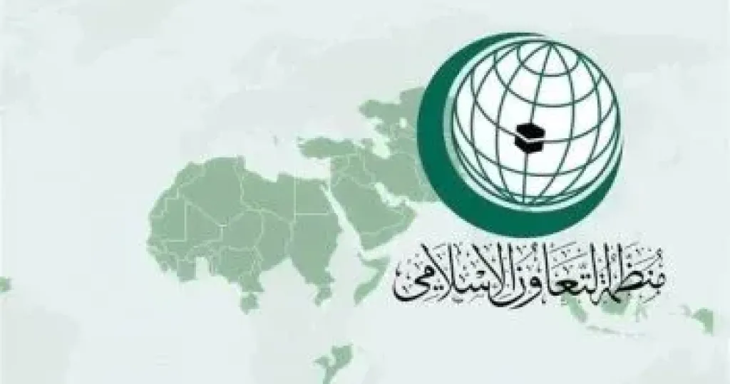 منظمة التعاون الإسلامي 