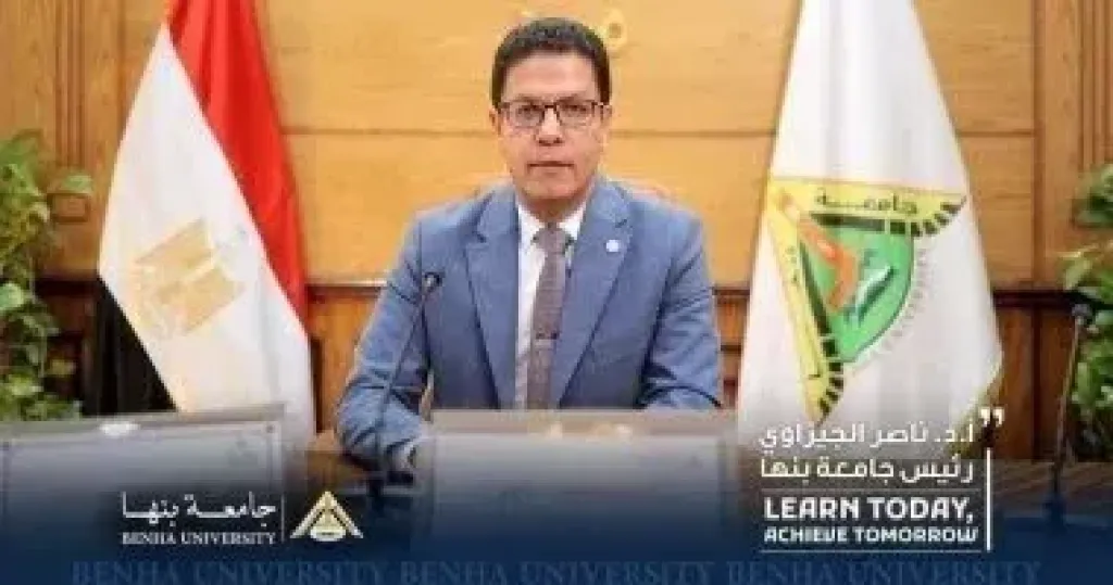 رئيس جامعة بنها 