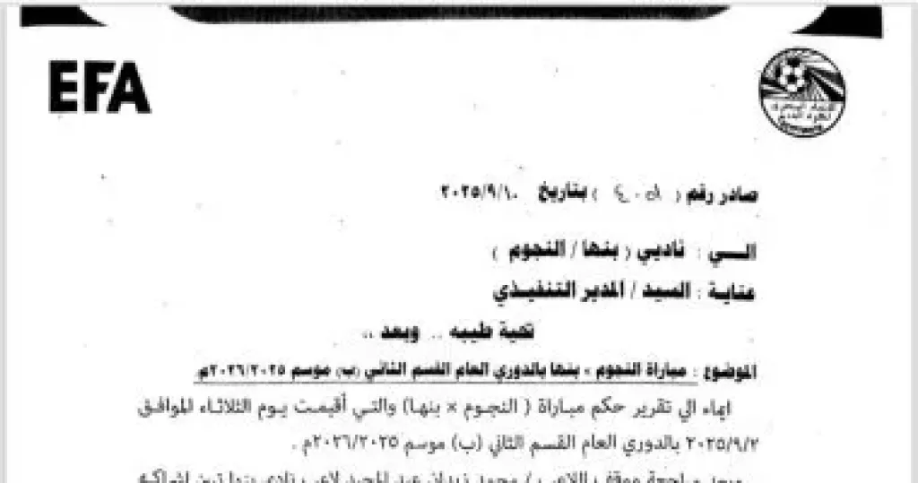 قرار الإحالة