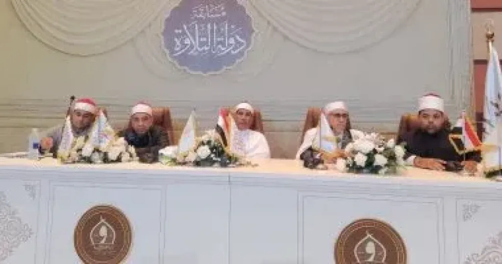 مسابقة دولة التلاوة  