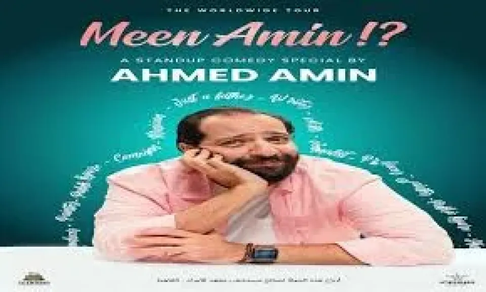 احمد امين