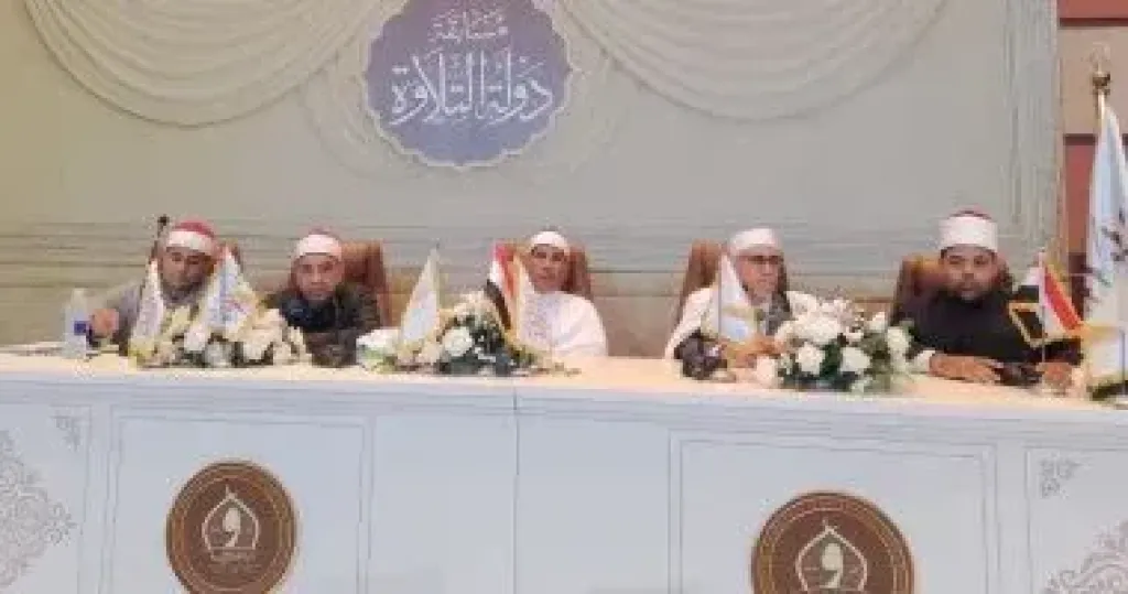 دولة التلاوة 