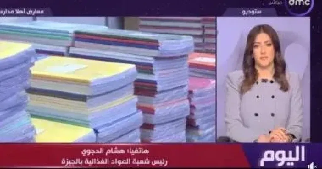 صورة من المداخلة