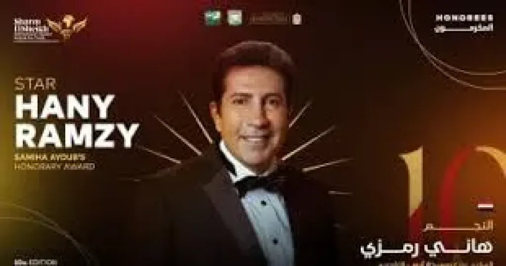 هاني رمزي