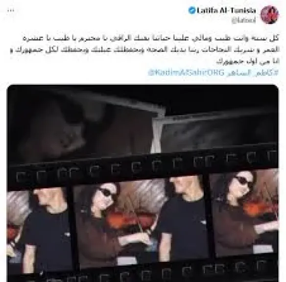 لطيفة وكاظم الساهر