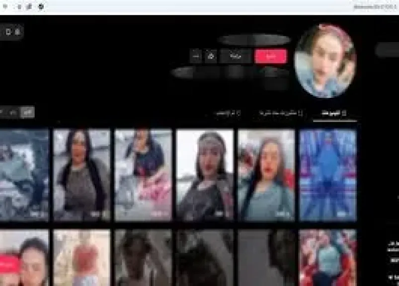 المتهمة