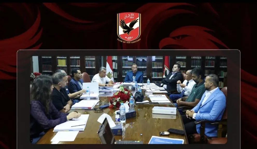 مجلس إدارة النادي الأهلي 