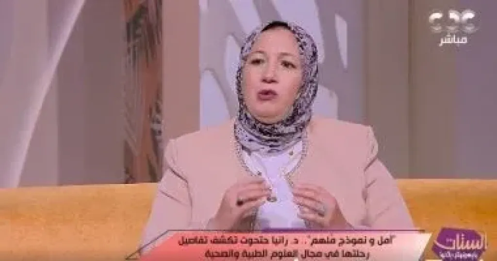 الدكتورة رانيا حتحوت