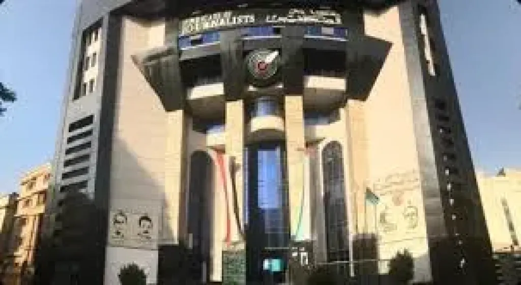 نقابة الصحفيين
