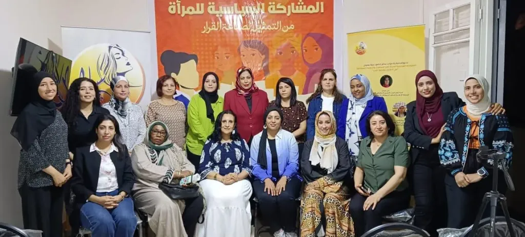 ندوة المرأة 