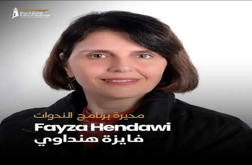 فايزة هنداوي