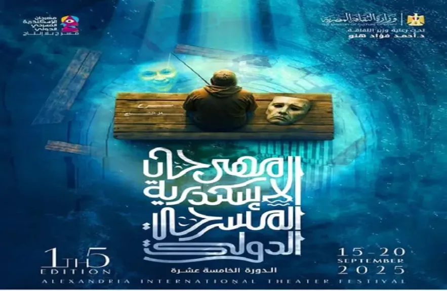 افتتاح الدورة ال 15من مهرجان الإسكندرية المسرحي الدولي