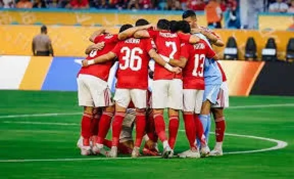 الاهلي