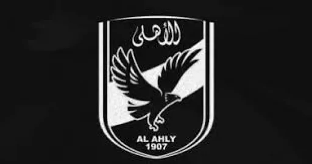 الاهلي