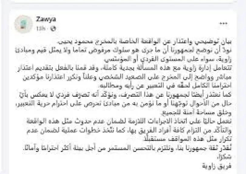 تصريح سينما زاوية