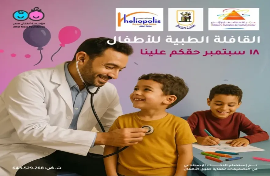قافلة طبية فى متحف الطفل