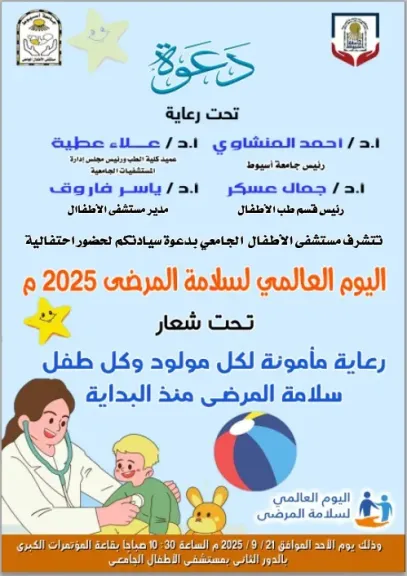 جانب من متابعه 