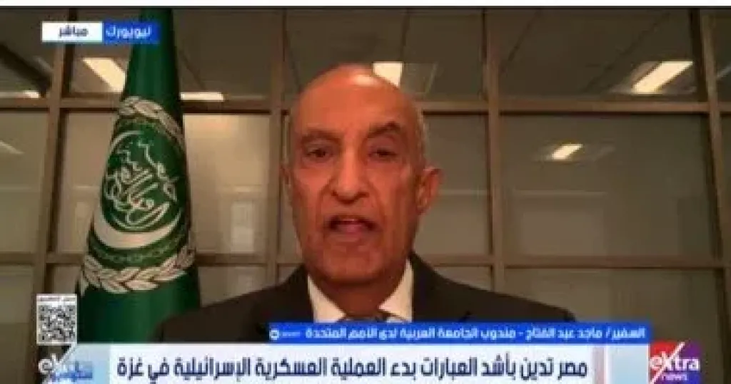 السفير ماجد عبد الفتاح مندوب جامعة الدول العربية بالأمم المتحدة
