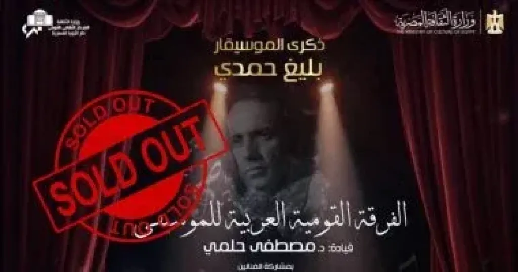 الموسيقار بليغ حمدي 