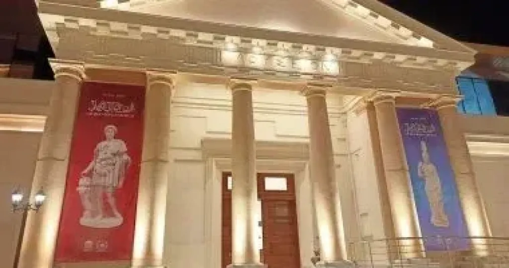 المتحف اليوناني الروماني 