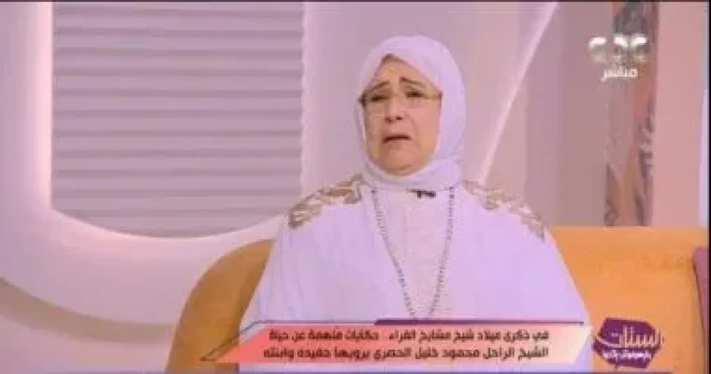 ياسمين الحصرى