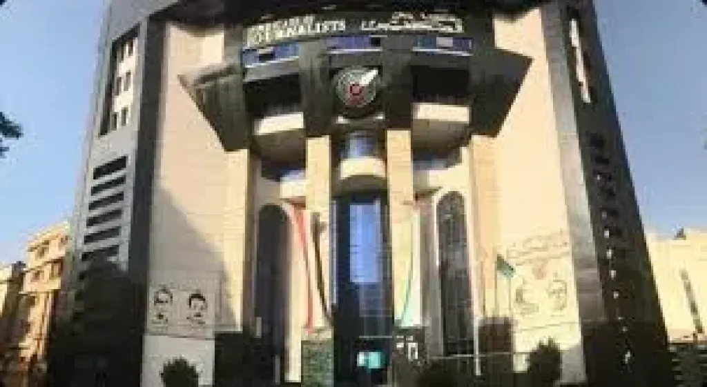 نقابة الصحفيين 