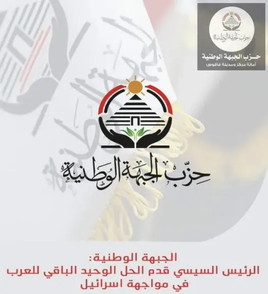 بيان خزب 