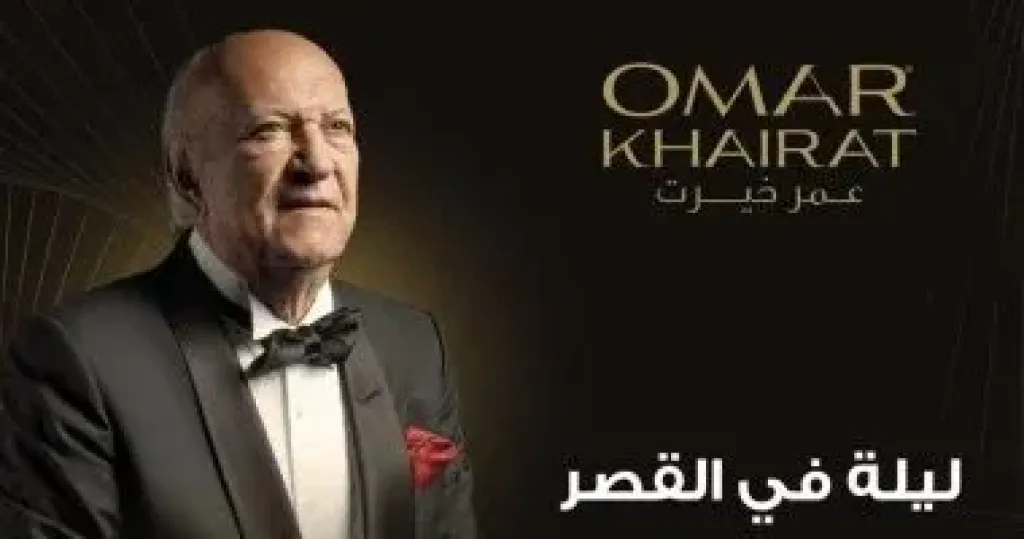  عمر خيرت