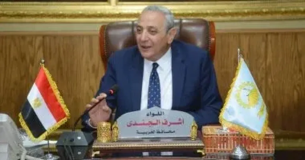 اللواء أشرف الجندي محافظ الغربية