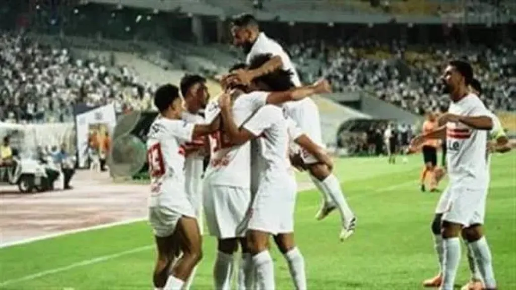 الزمالك