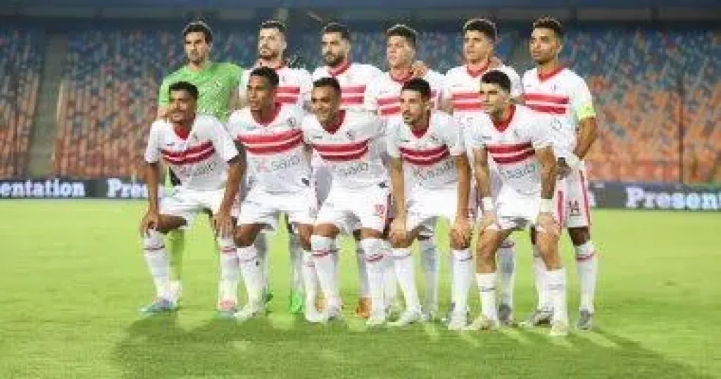 الزمالك