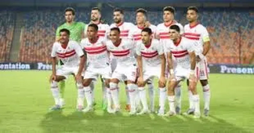 الزمالك