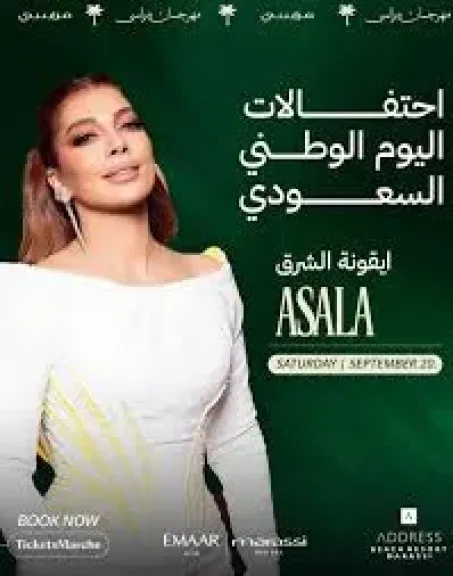اصالة