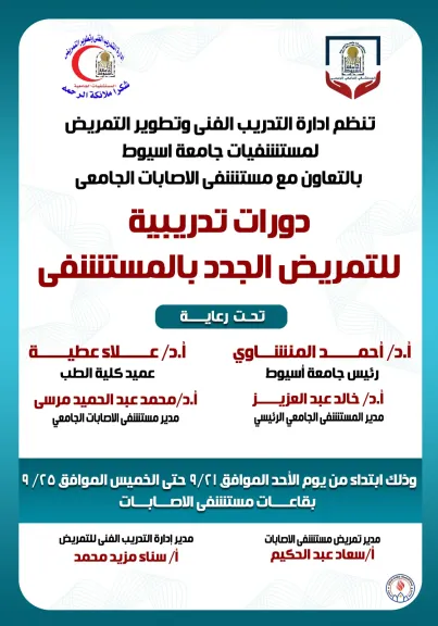 جانب من متابعه 
