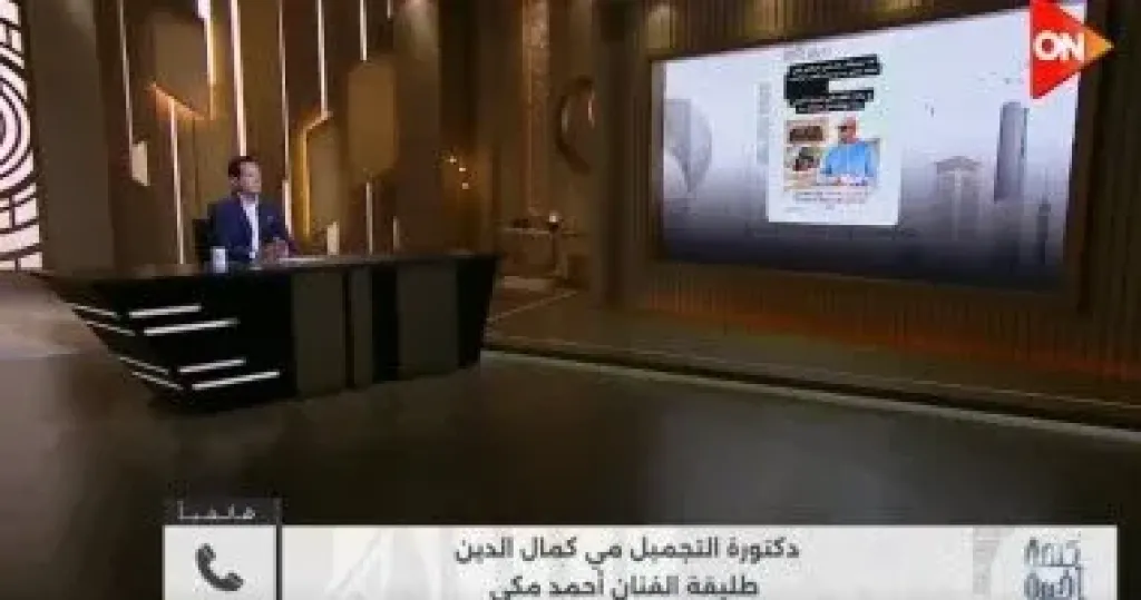 جانب من المداخلة 