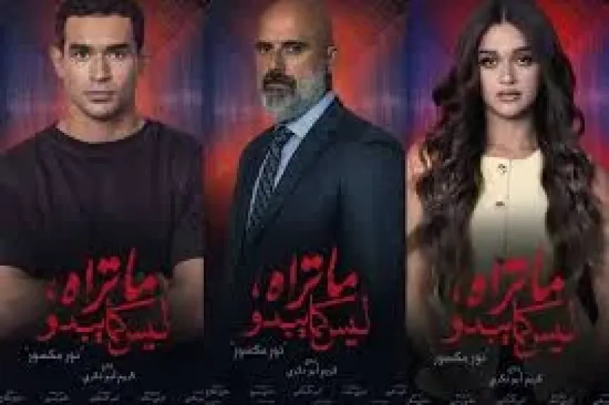 مسلسل نور مكسور